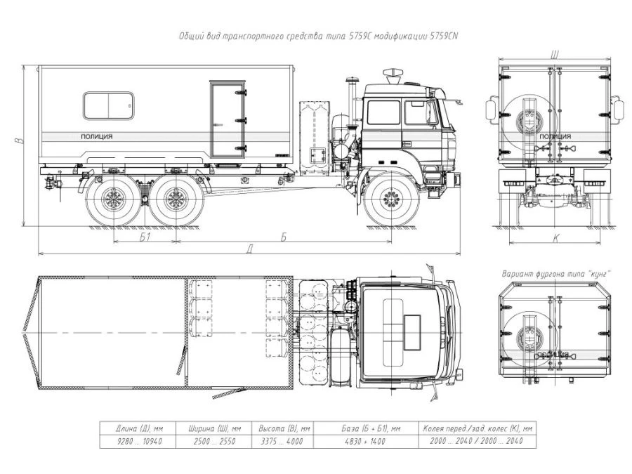 Автомобили грузовые мод. 5759CN без КМУ на базе шасси Урал мод. 4320-18 (Варианты оснащения: КП FG 9JS135TA; сцепление: ZF, Hamm