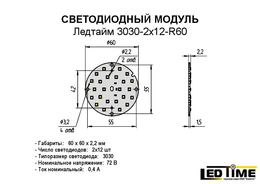 وحدة LED لإنتاج الإضاءة 3030-2x12-R60