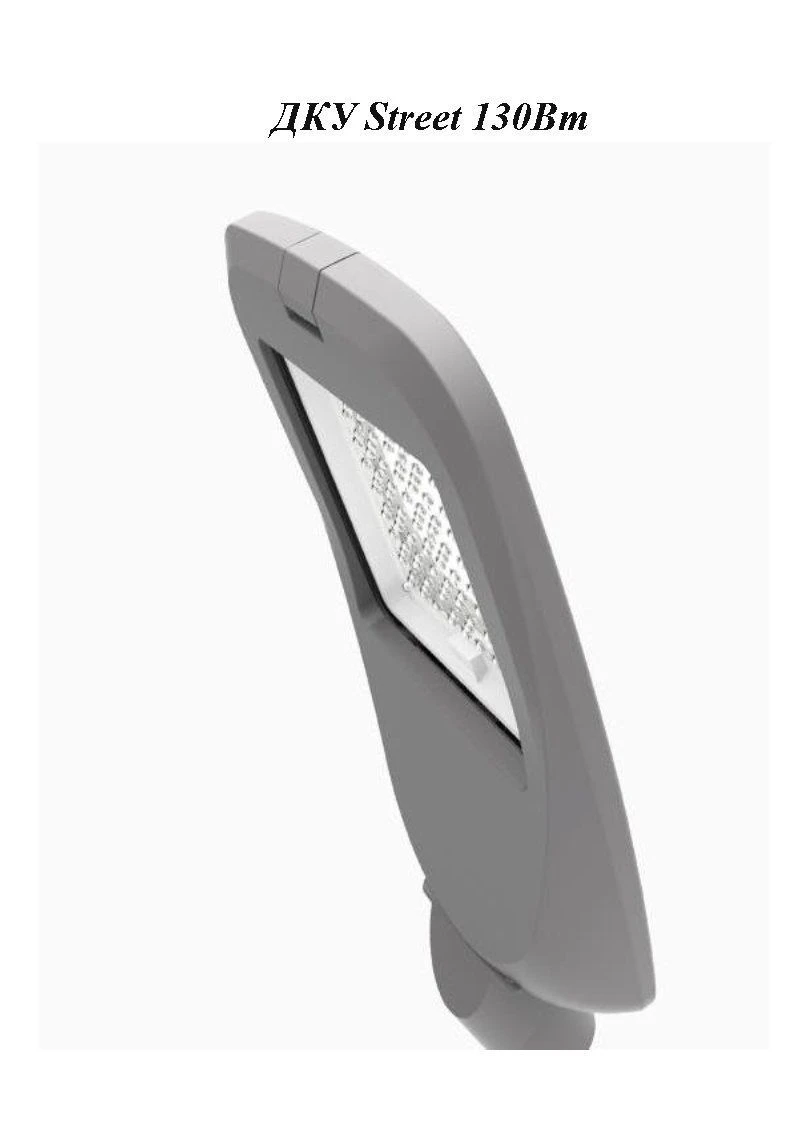 ضوء الشارع LED 130 وات DKU