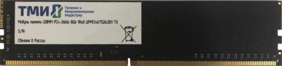 وحدة ذاكرة UDIMM DDR4 - CRMP.467526.001