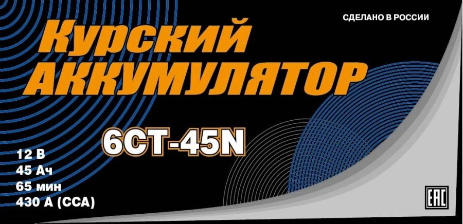 Аккумуляторная батарея 6СТ-45N(NR)