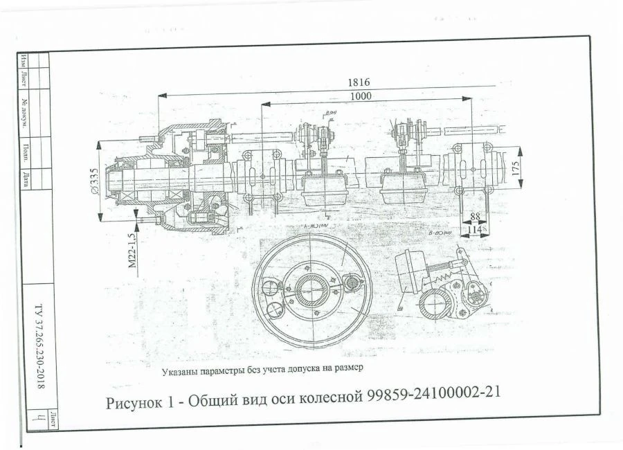 Рессорный агрегат подвески 99859-2410002-21 нагрузка на агрегат 10000 кг, колея 1840 мм, ошиновка двускатная