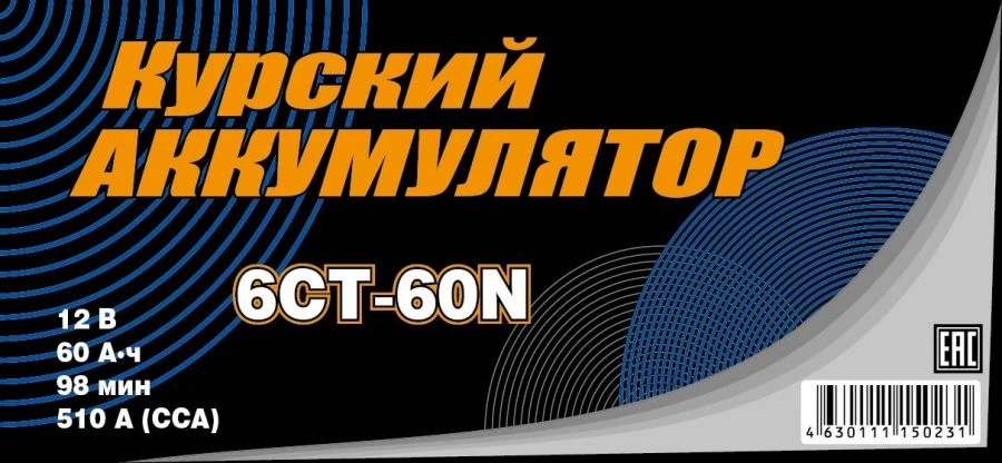 Аккумуляторная батарея 6СТ-60N(NR)