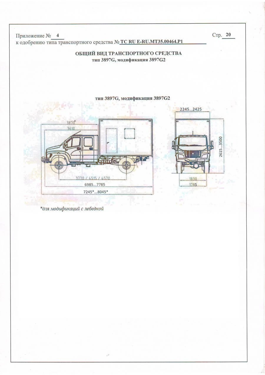 مركبة ورشة العمل GAZ-S41A23/C41A43 تعديل 3897G2