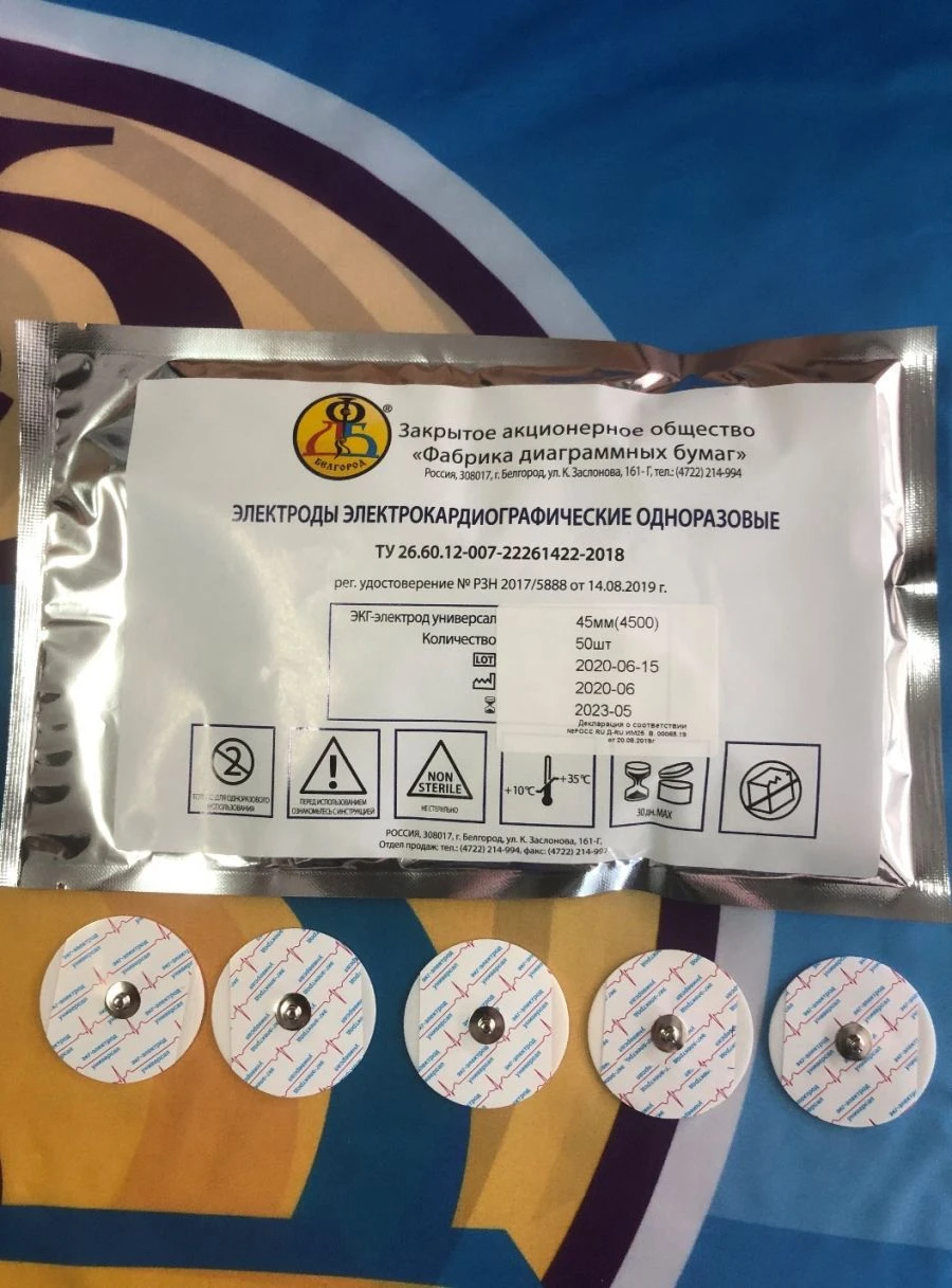 Universal 45mm Disposable Electrocardiographic Electrodes (Code: 4500)