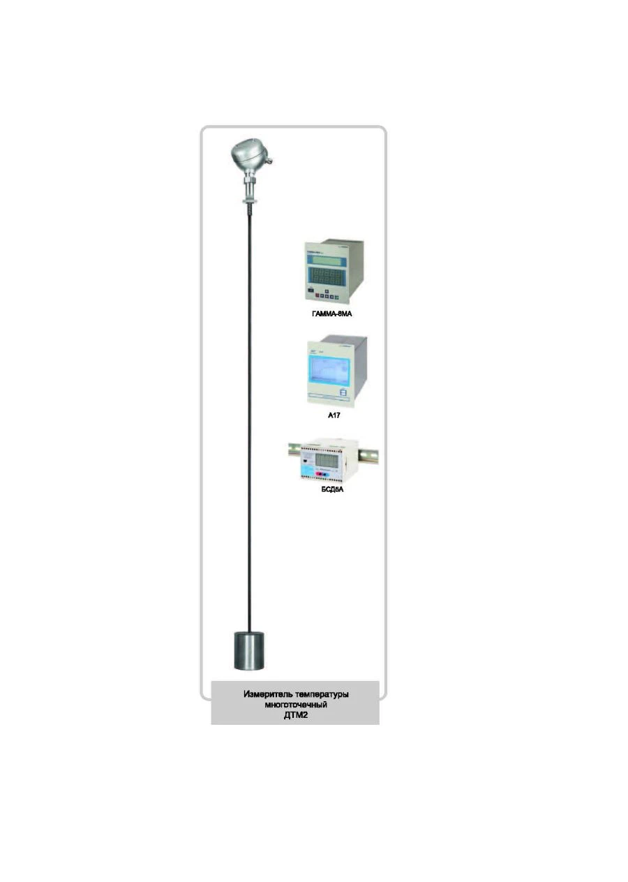 Multi-Point Temperature Measurement Sensors DTM2