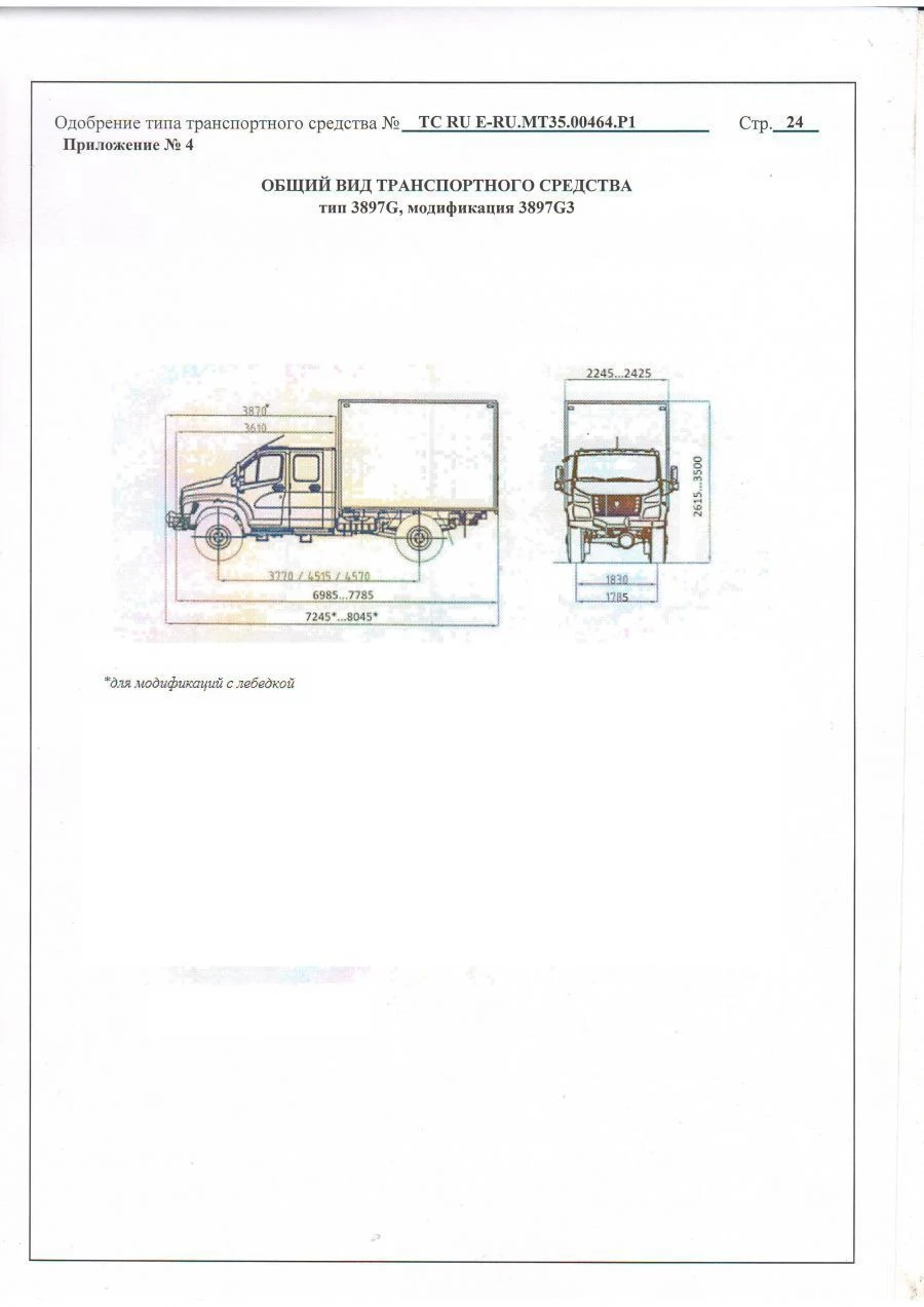 مركبة متعددة الأغراض 3897G3 على هيكل GAZ-C41A23