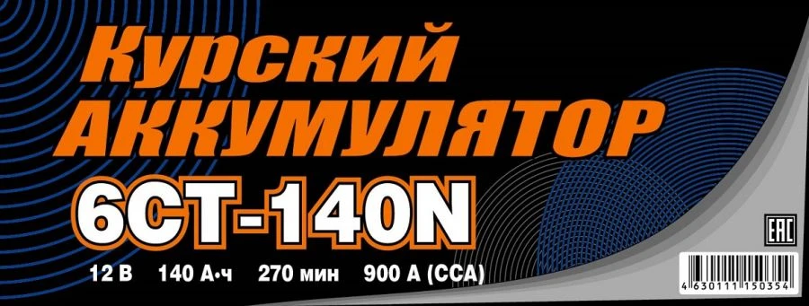 Аккумуляторная батарея 6СТ-140N(NR)
