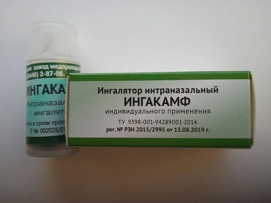 Ингалятор интраназальный