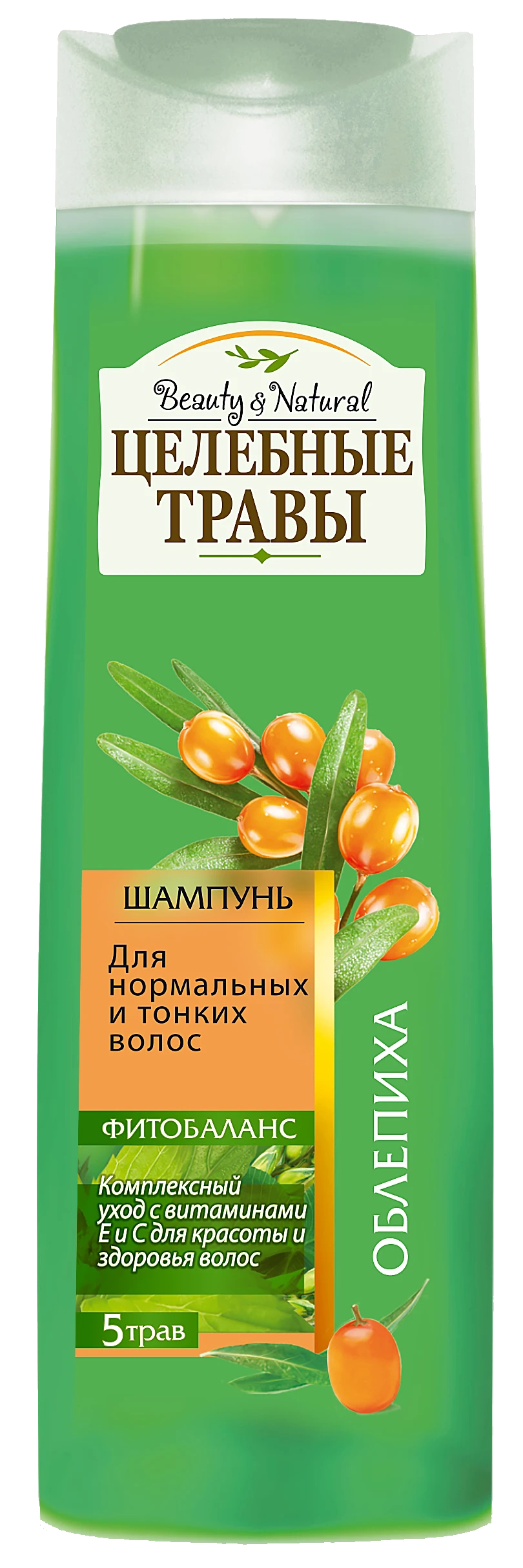 شامبو الأعشاب الشافية مع زيت البحر النبق