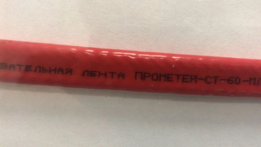 Саморегулирующаяся нагревательная лента «Прометей-НТ-12-МЛ-ПТ» 