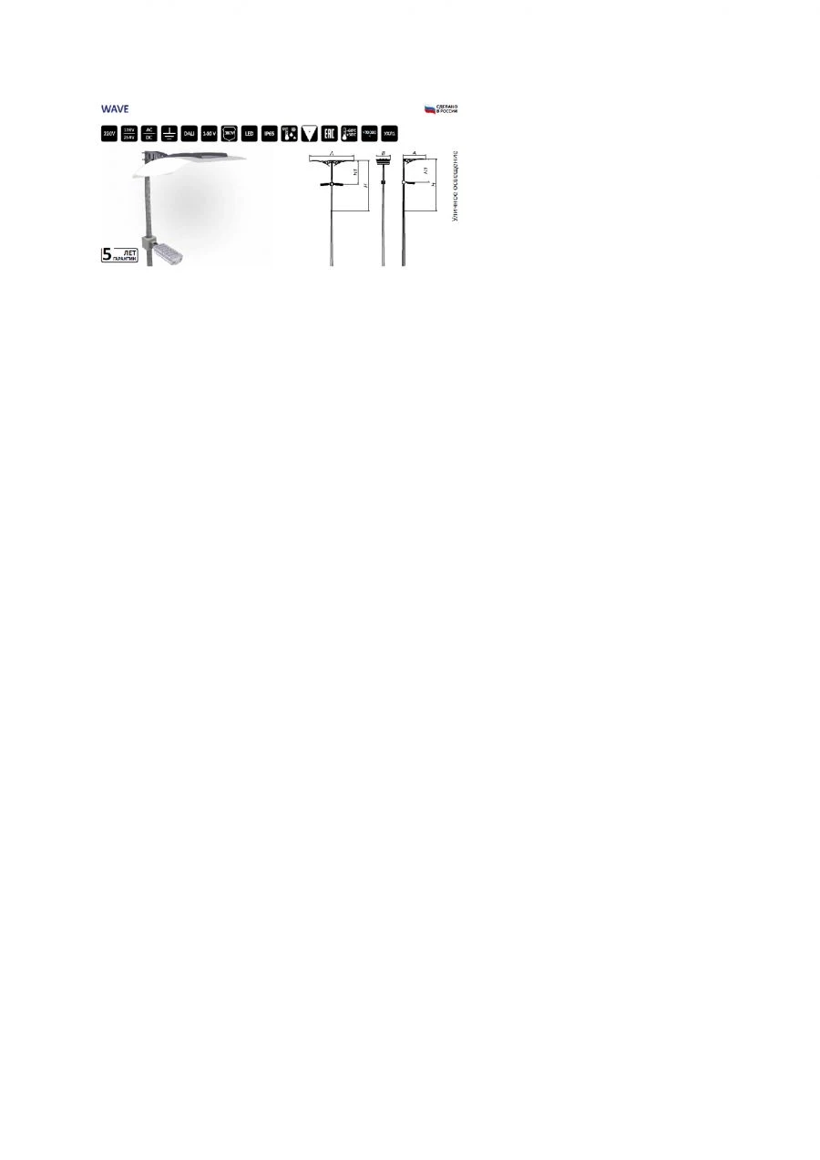 LED Outdoor Wave Light for Parks and Alleys