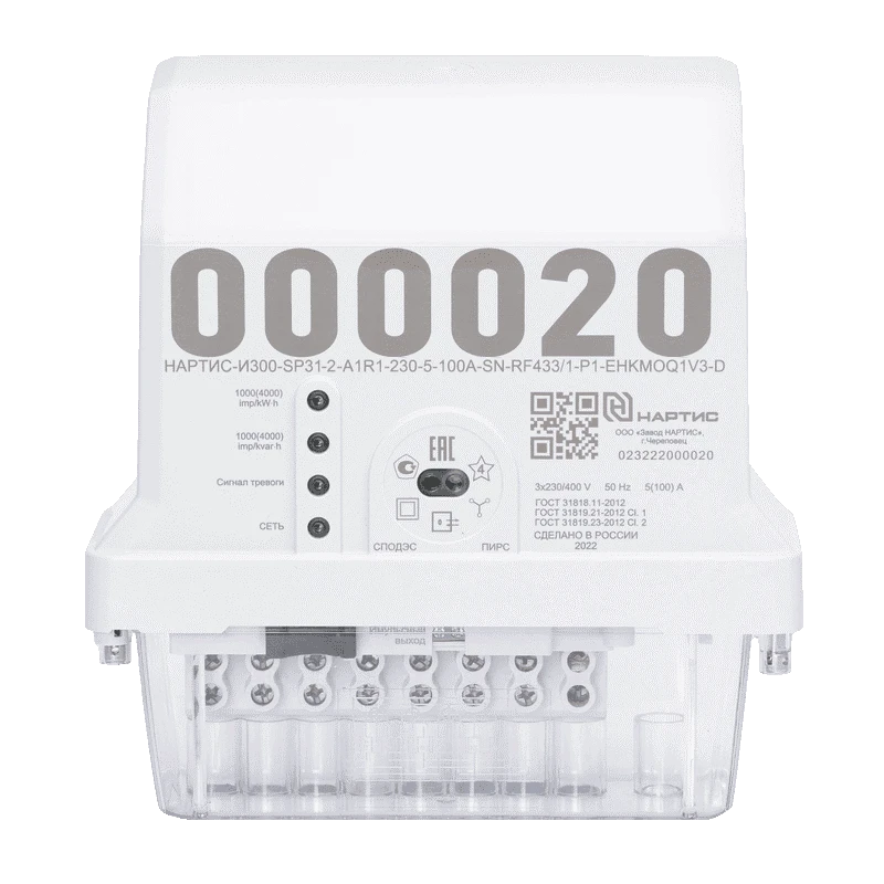 عداد الطاقة الذكي ثلاثي الطور نارتيس-I300-SP31-2