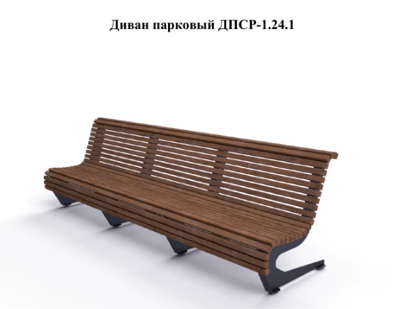 مقعد حديقة للاسترخاء DПСР-1.24.1