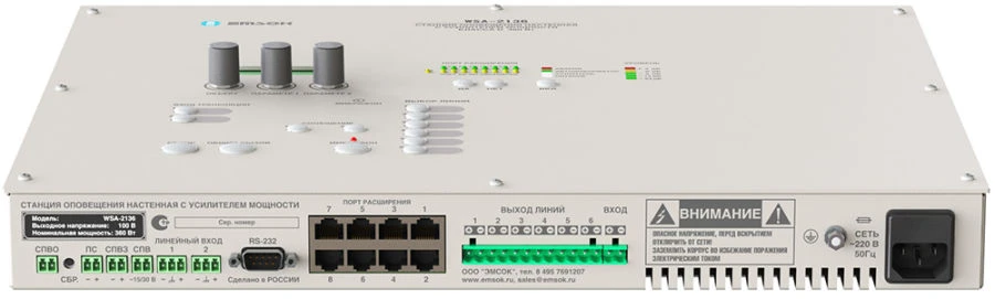 Wall-mounted Notification Station Emsok WSA 2136