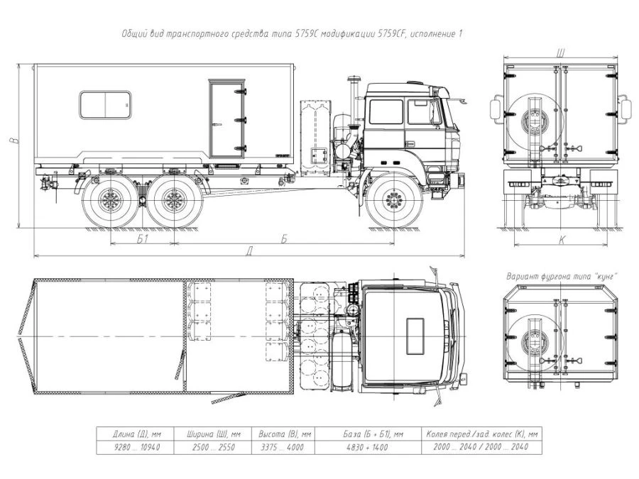 Автомобили грузовые мод. 5759CF без КМУ на базе шасси Урал мод. 4320-18 (Варианты оснащения: КП FG 9JS135TA; сцепление: ZF, Hamm
