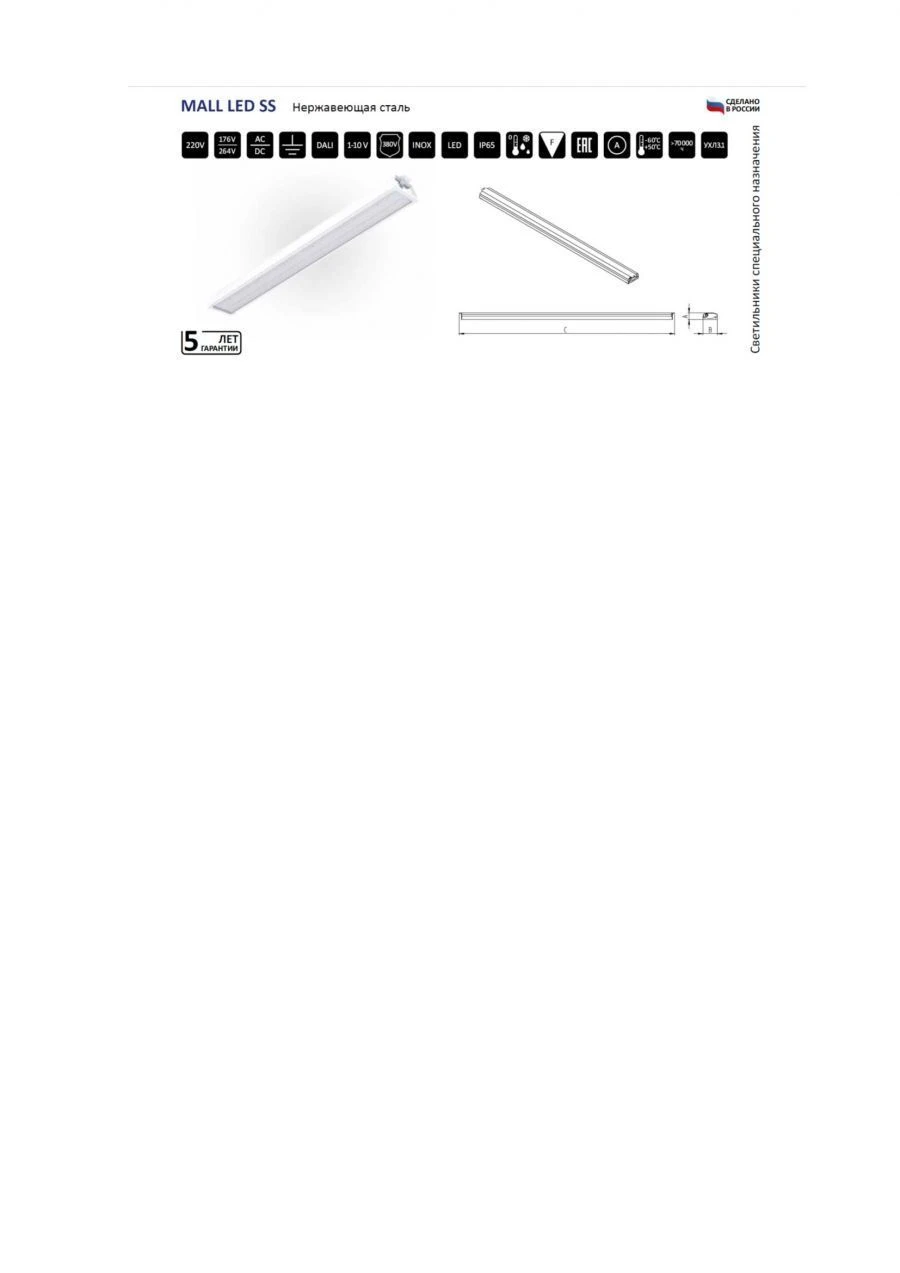 Mall LED Stationary Light for Food and Chemical Industries