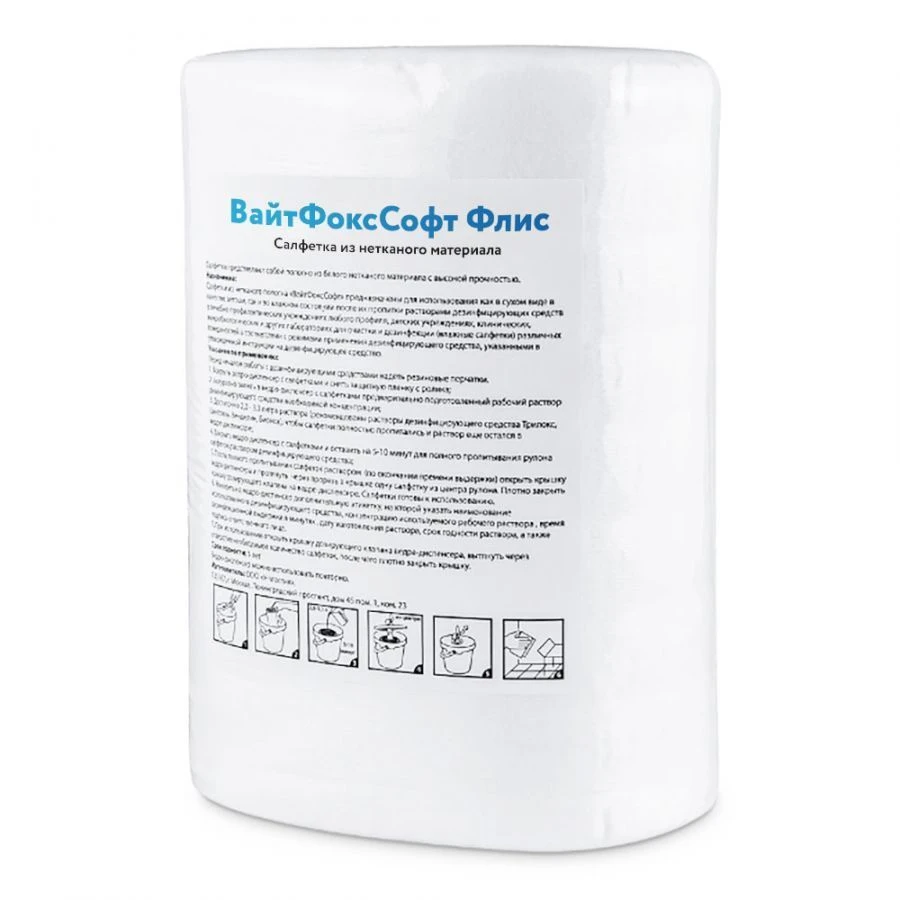 High-Quality Fleece Wipes - "WhiteFoxSoft" Fleece
