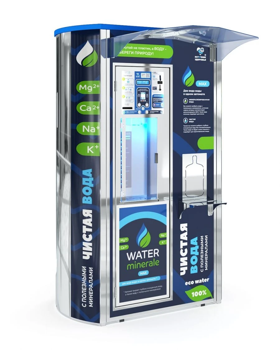 آلة البيع الآلي لمياه الشرب "Water Minerale Max