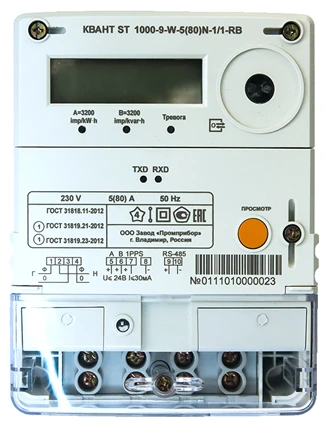 Счетчик электрической энергии КВАНТ ST 1000-9-W-5(80)N-1/1-RBxxxxxx