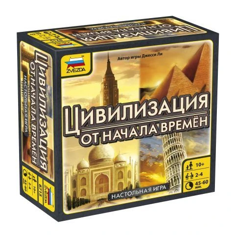 Игра настольная «Цивилизация от начала времен»