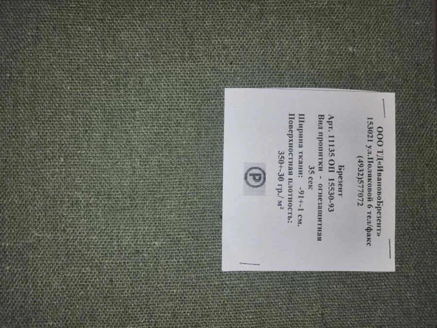 قماش قماش مقاوم للماء ملون فن. 11135 OP