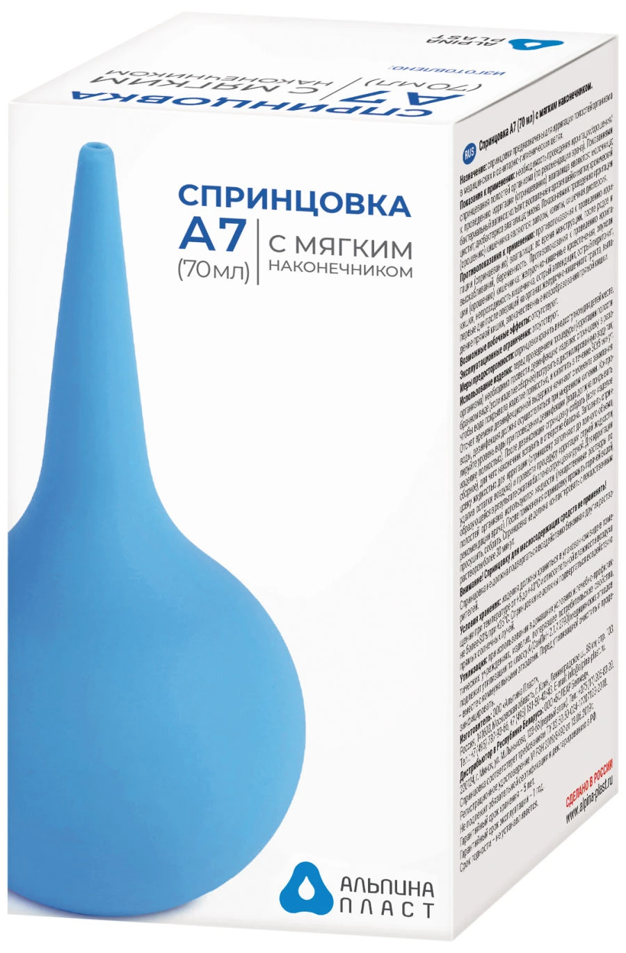 Спринцовка А7 (70 мл) с мягким наконечником