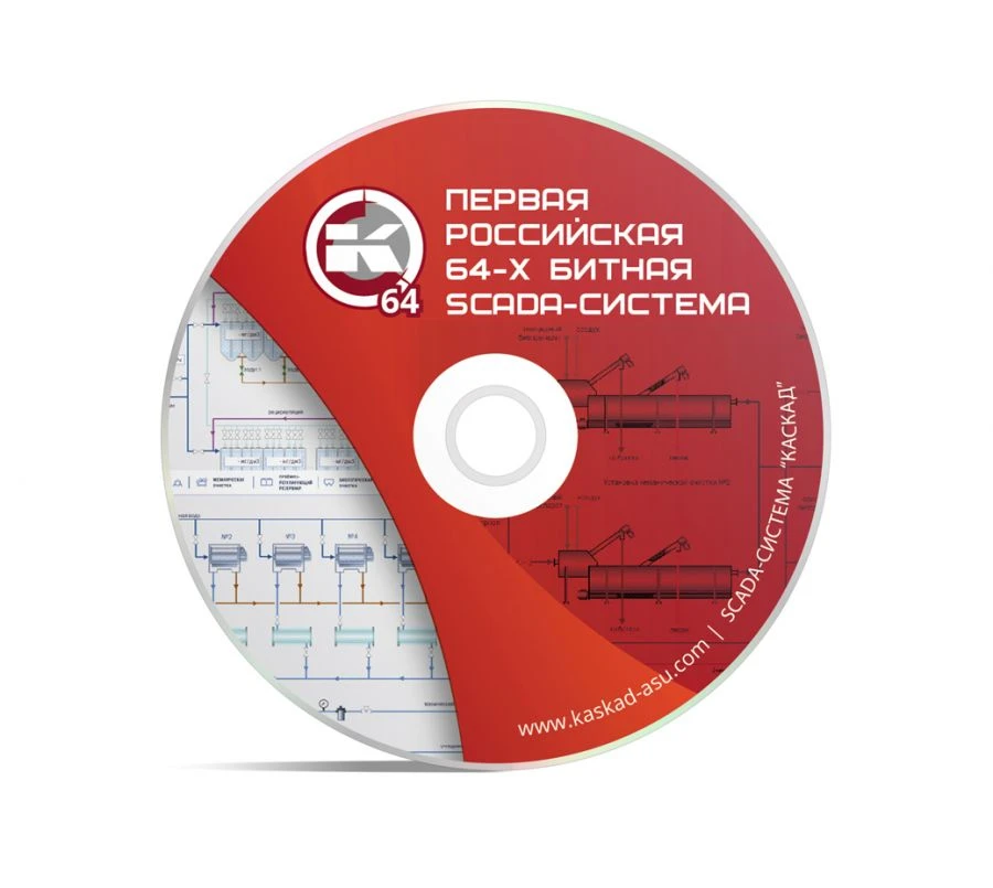 Комплекс программный информационно-управляющий SCADA-система «КАСКАД»