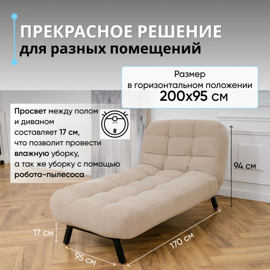 Кушетка Абри