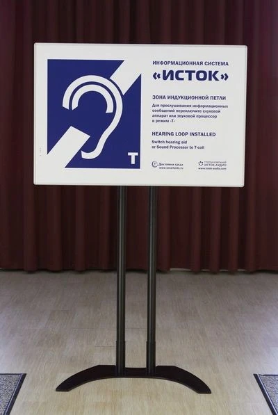 Система информационная для слабослышащих настенная, модель: "Исток" М3