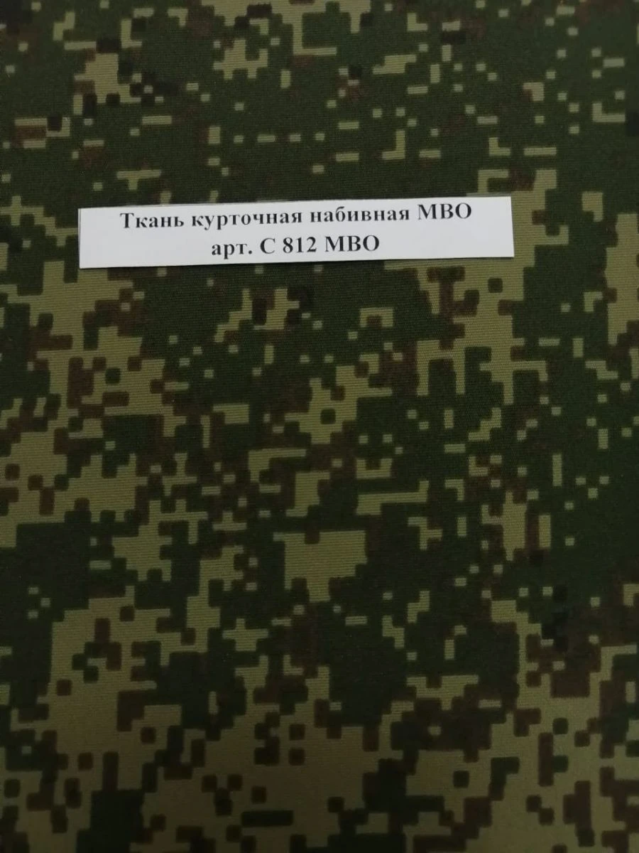قماش جاكيت مقاوم للماء MBO فن. S 812