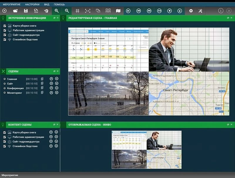 Information Display Control Software-Hardware Complex "Vitraj