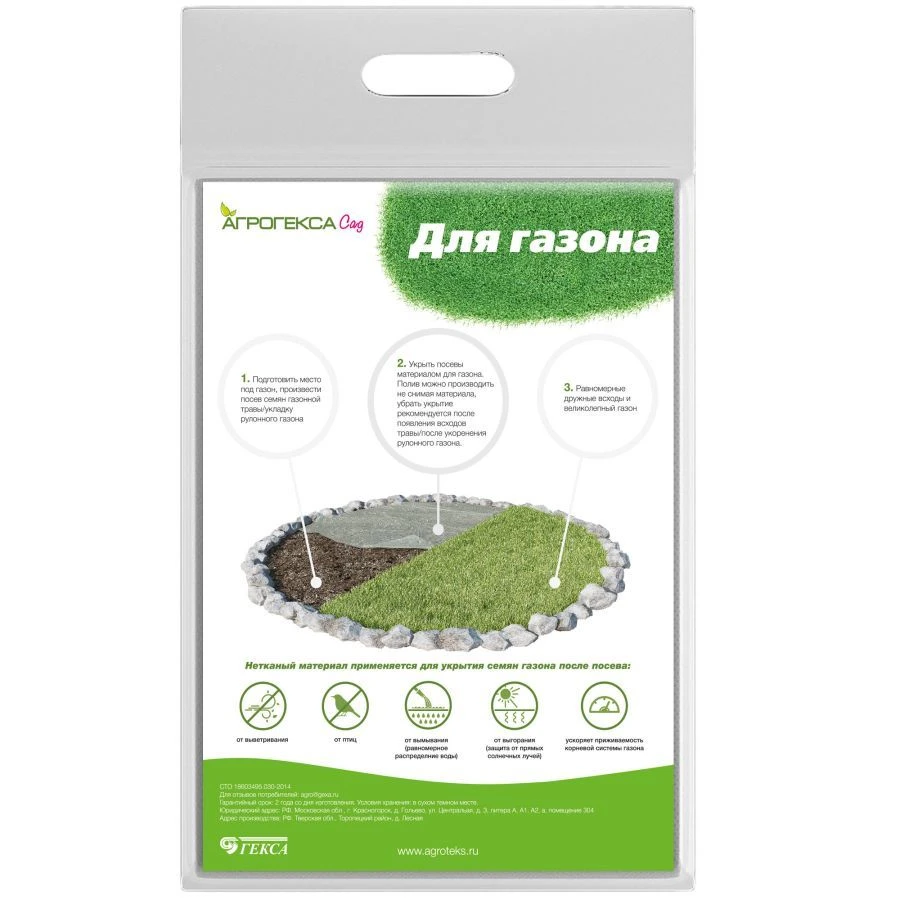 Agroteks Sad Lawn Cover for Protection