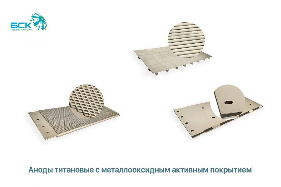 Аноды титановые с металлооксидным активным покрытием
