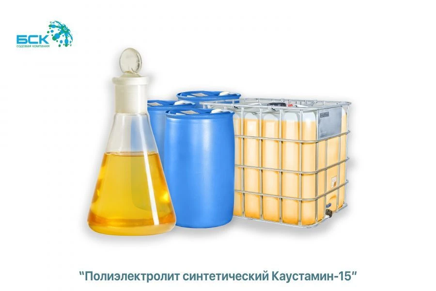 Полиэлектролит синтетический "Каустамин-15"
