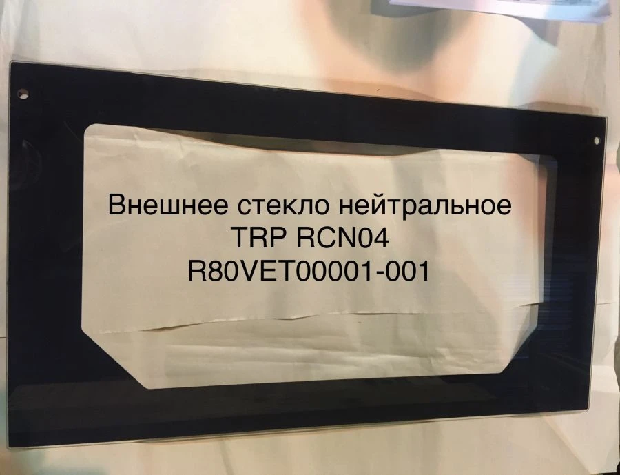 زجاج مقسى محايد للأفران بالتوصيل TRP RCN04 R80VET00001-001