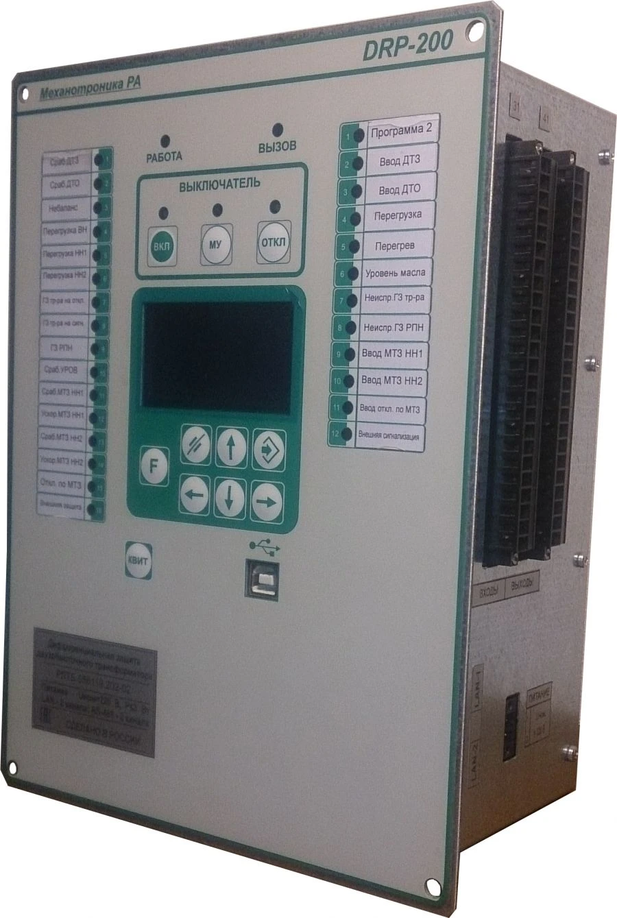 Цифровые устройства DRP-200 (DRP-200-ДЗТ3, DRP-200-РЗТ, DRP-200-ДЗШ12, DRP-200-КСЗ, DRP-200-УСО, DRP-200-ДЗО, DRP-200-АУВ, DRP-2
