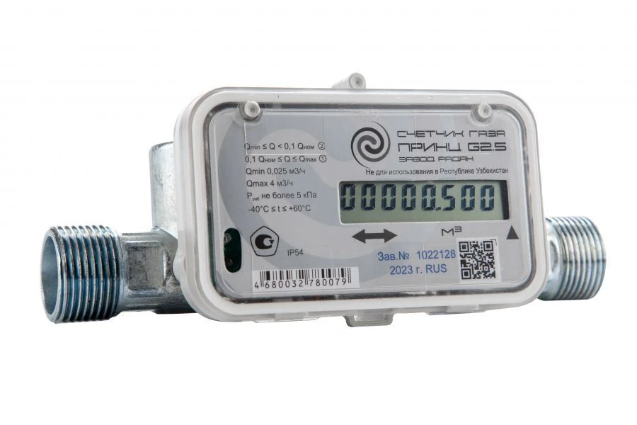 عداد الغاز "برينس" G2.5