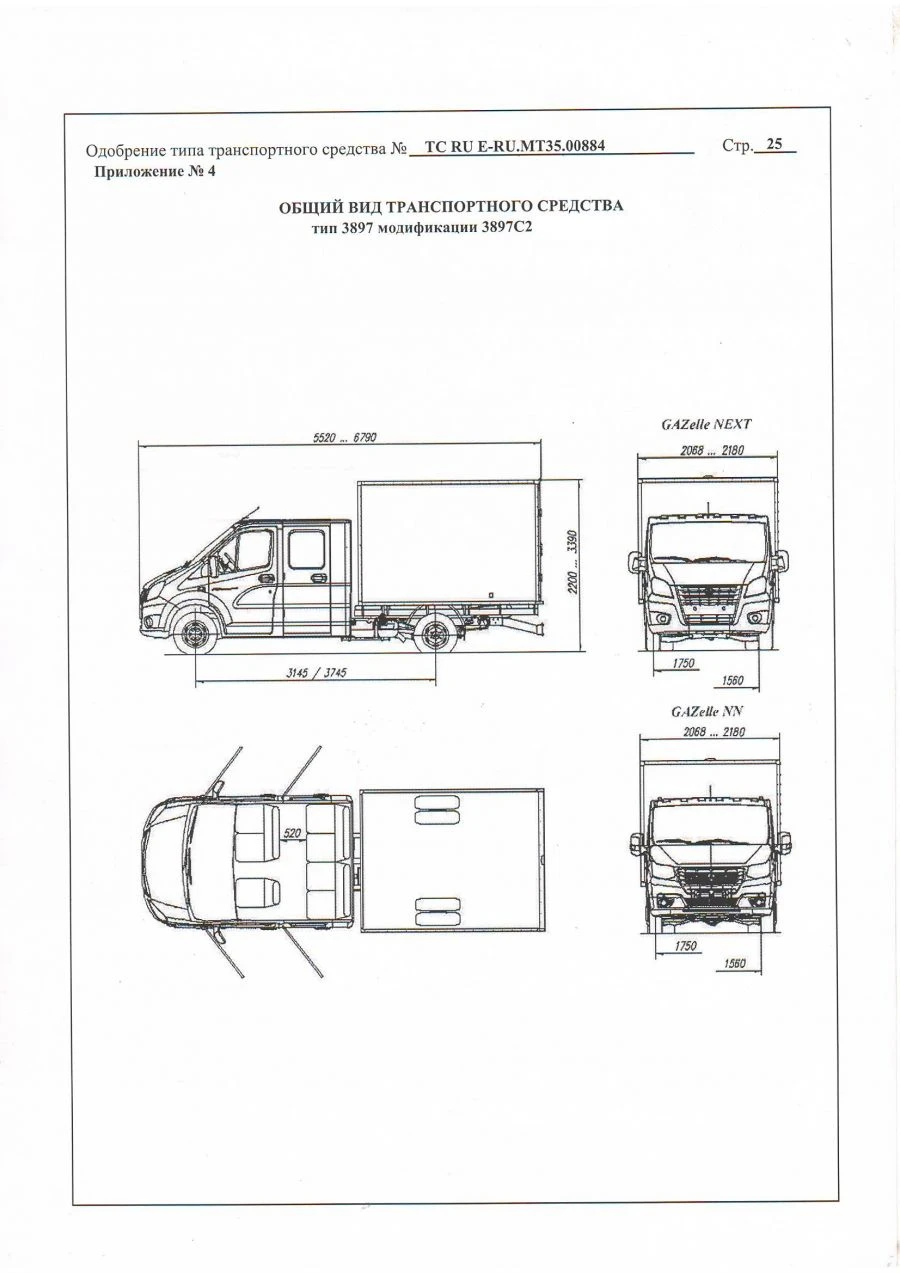 مركبة النقل المعدلة 3897C2 على قاعدة GAZ-A21R22