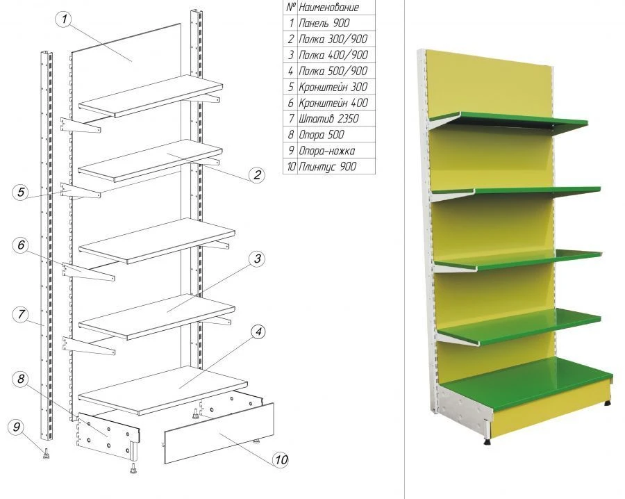 Heavy-Duty Metal Shelving Unit TС 2350/500/1200