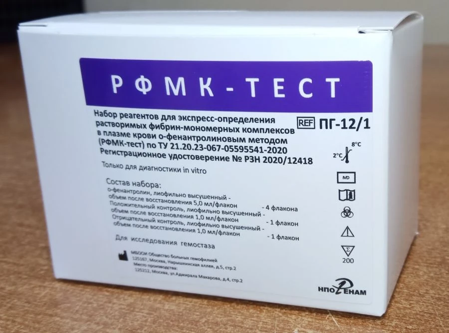Набор реагентов для экспресс-определения растворимых фибрин-мономерных комплексов в плазме крови о-фенантролиновым методом (РФМК