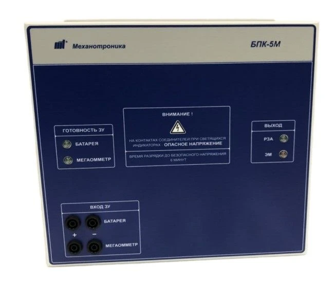 مزود الطاقة المدمج BPK-5M