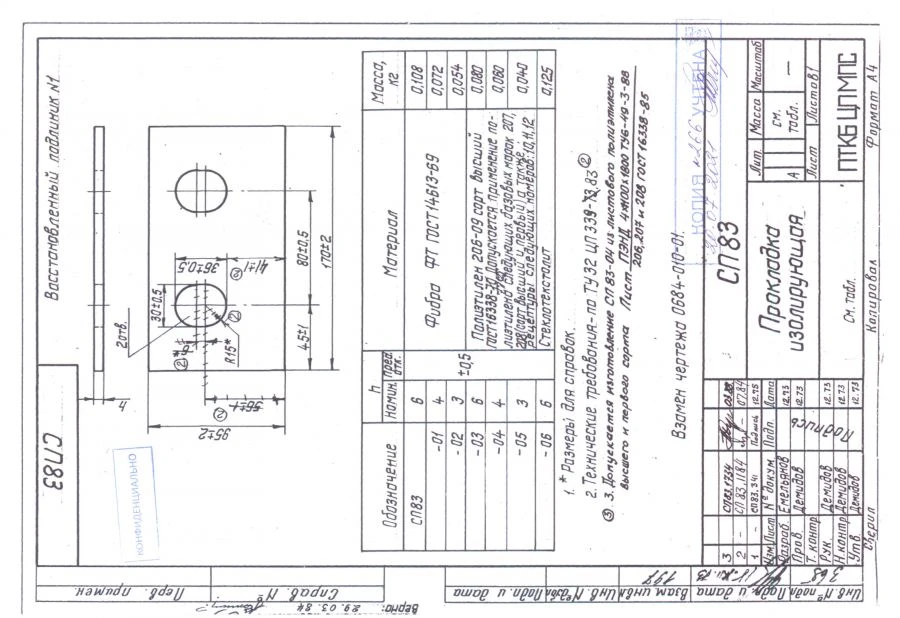 حشوة عازلة SP 83-04 (متوافقة مع SP 83-03 أو SP 83-05)