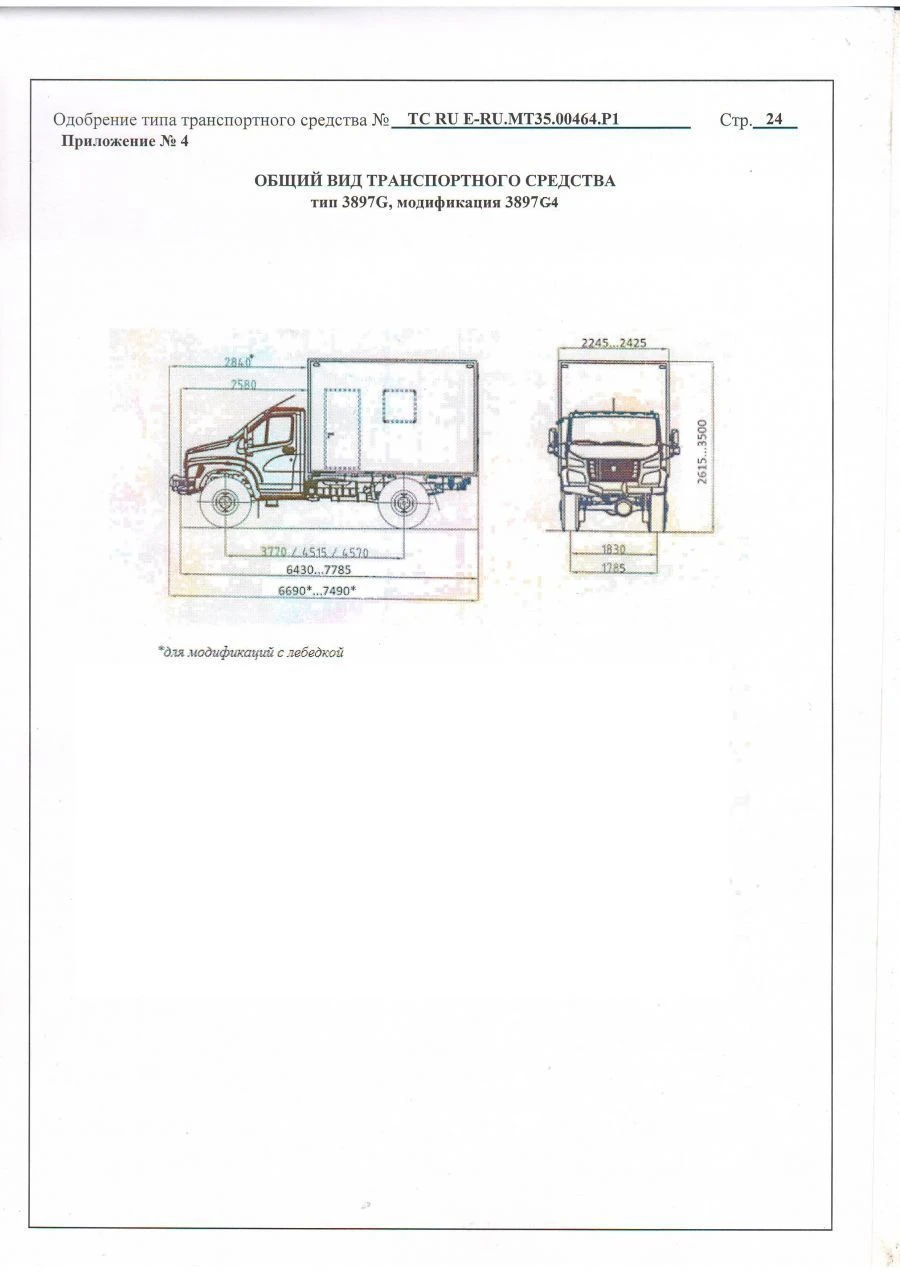 مركبة النقل العامة 3897G4 على شاسيه GAZ-C41A23 و C41A43