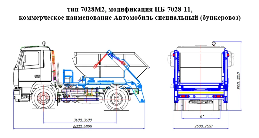 Автомобиль специальный (бункеровоз) ПБ-7028-11 на шасси МАЗ 5550 в модификациях 5550С3, 555025