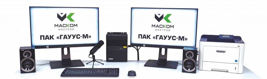 ПГМ АРМ. Автоматизированное рабочее место.