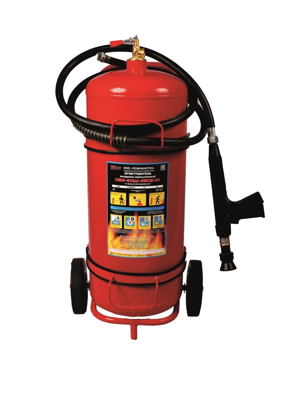 مطفأة حريق هوائية-مستحلبة متنقلة OVE-50(z)-AVSE-01