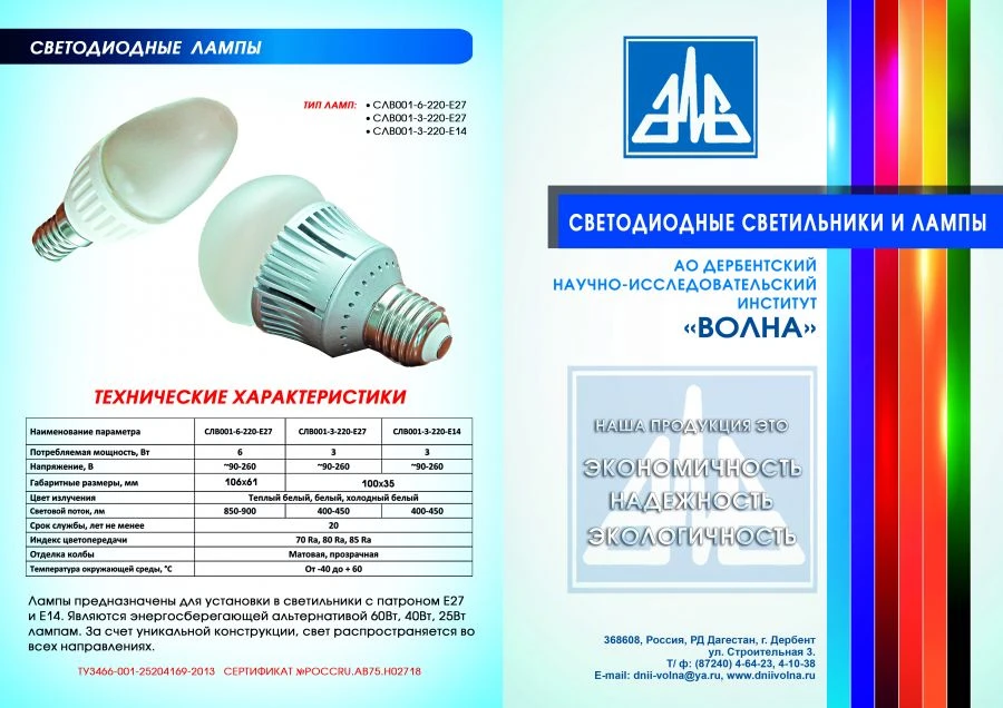 Светильники уличные светодиодные