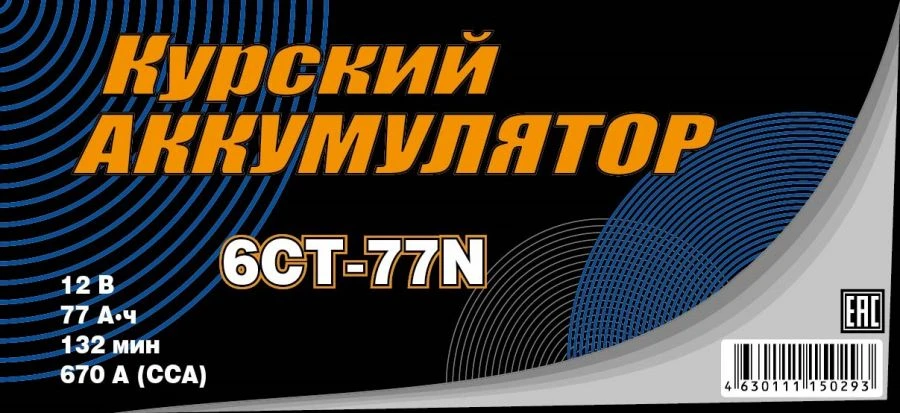 Аккумуляторная батарея 6СТ-77N(NR)