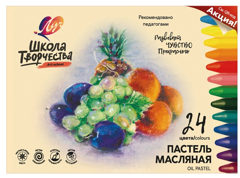Пастель масляная трёхгранная "Школа творчества" 24 цвета